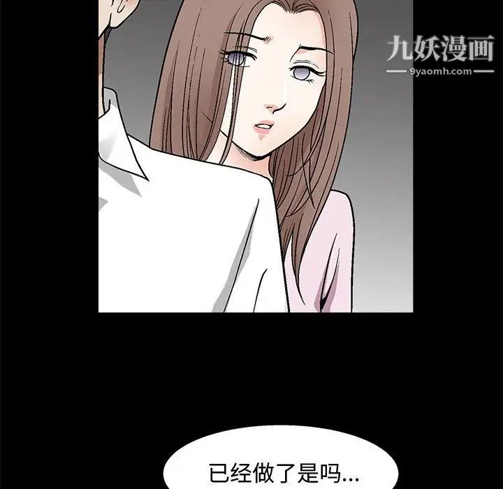 《完美人偶》漫画 第9話