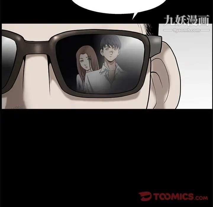 《完美人偶》漫画 第9話