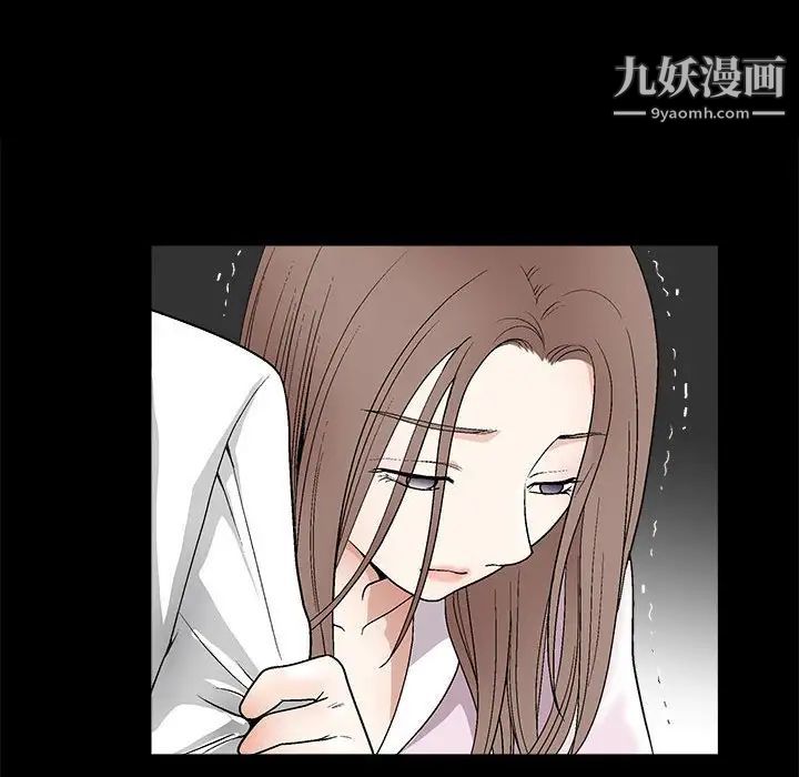 《完美人偶》漫画 第9話