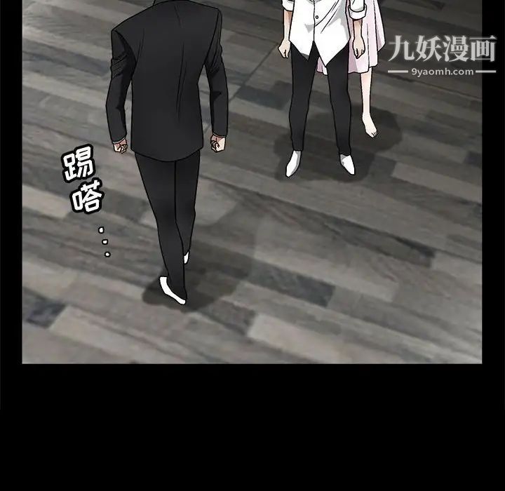 《完美人偶》漫画 第9話