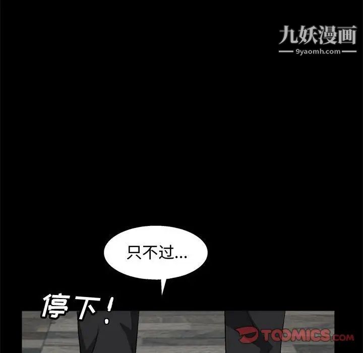 《完美人偶》漫画 第9話