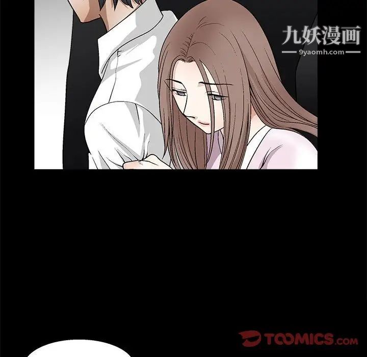 《完美人偶》漫画 第9話