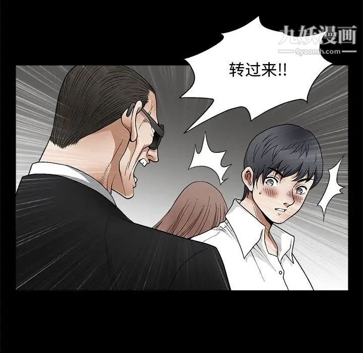 《完美人偶》漫画 第9話