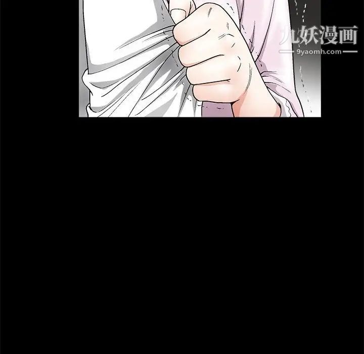 《完美人偶》漫画 第9話