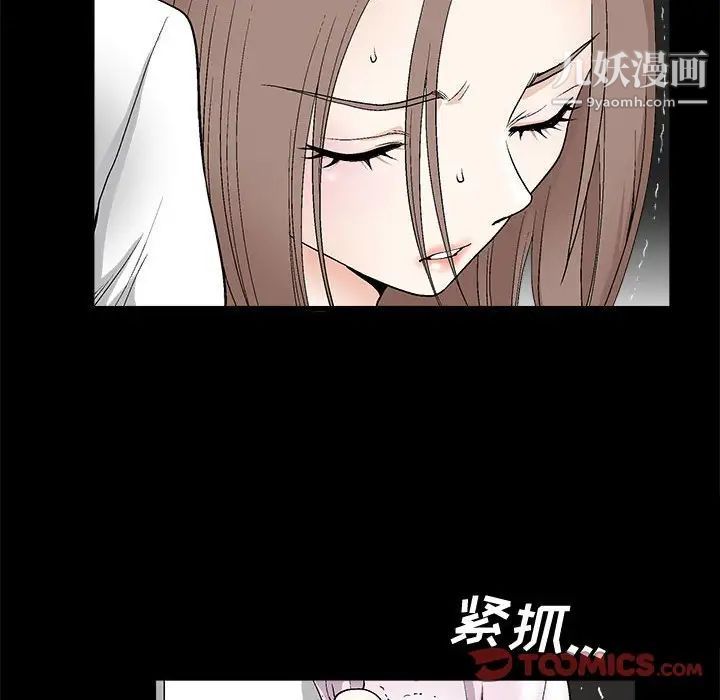 《完美人偶》漫画 第9話