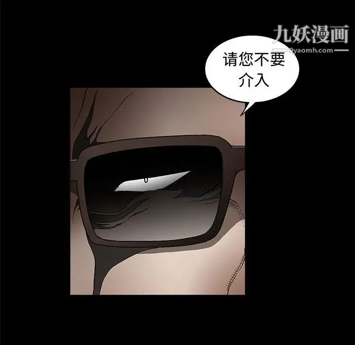 《完美人偶》漫画 第9話