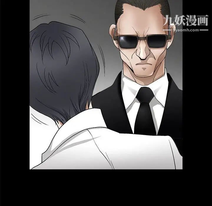 《完美人偶》漫画 第9話