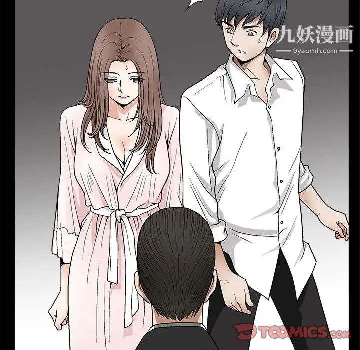 《完美人偶》漫画 第9話