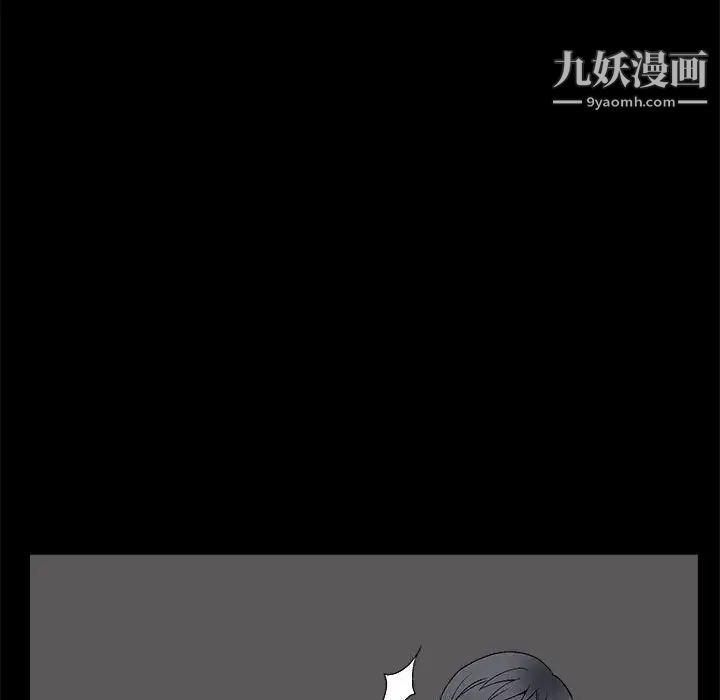 《完美人偶》漫画 第9話