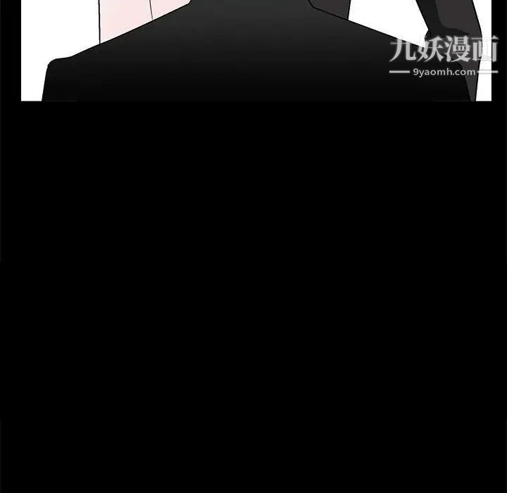 《完美人偶》漫画 第9話