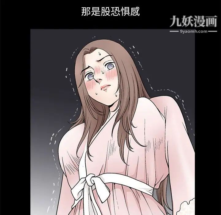 《完美人偶》漫画 第9話