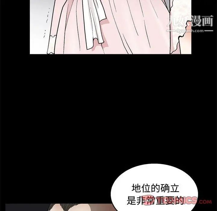 《完美人偶》漫画 第9話
