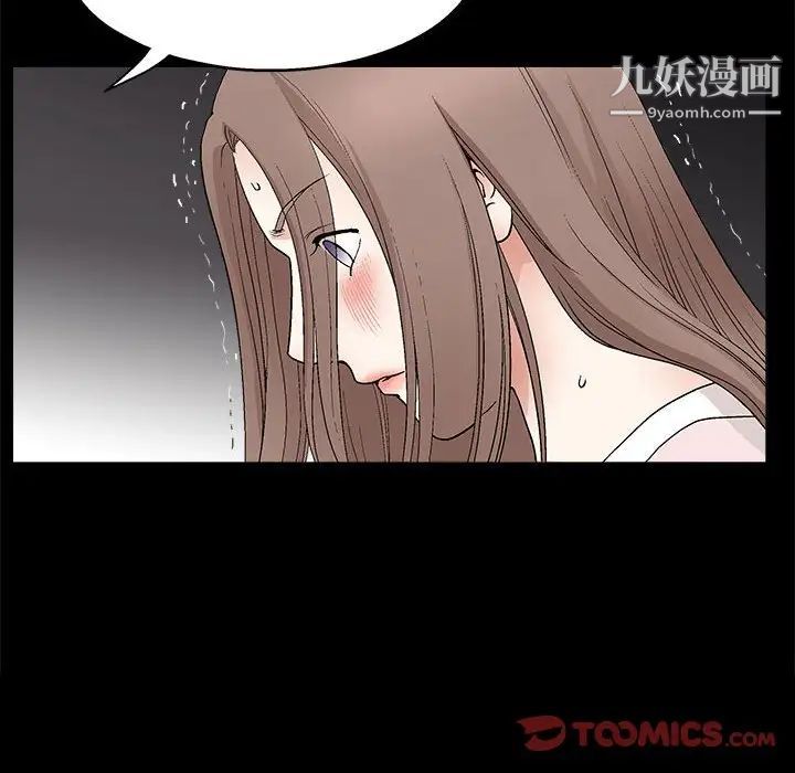 《完美人偶》漫画 第9話