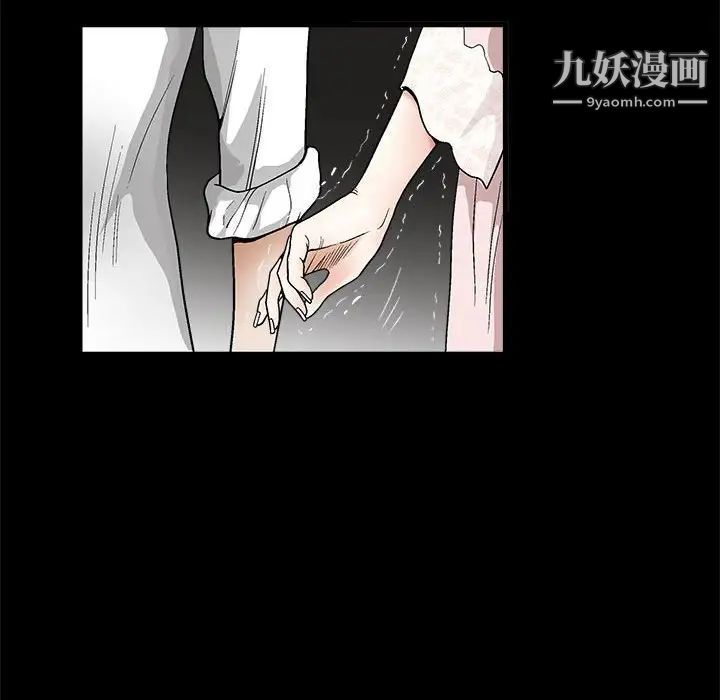 《完美人偶》漫画 第9話