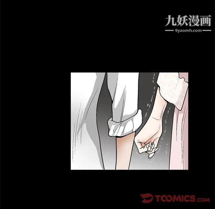 《完美人偶》漫画 第9話