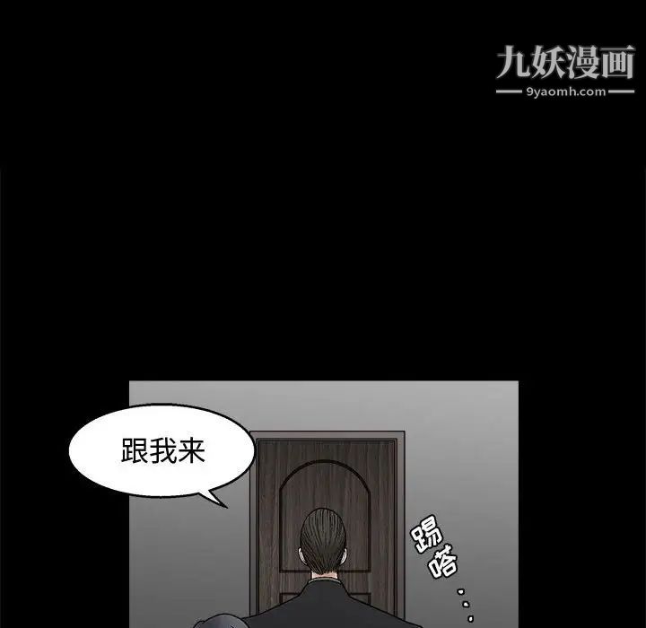 《完美人偶》漫画 第9話