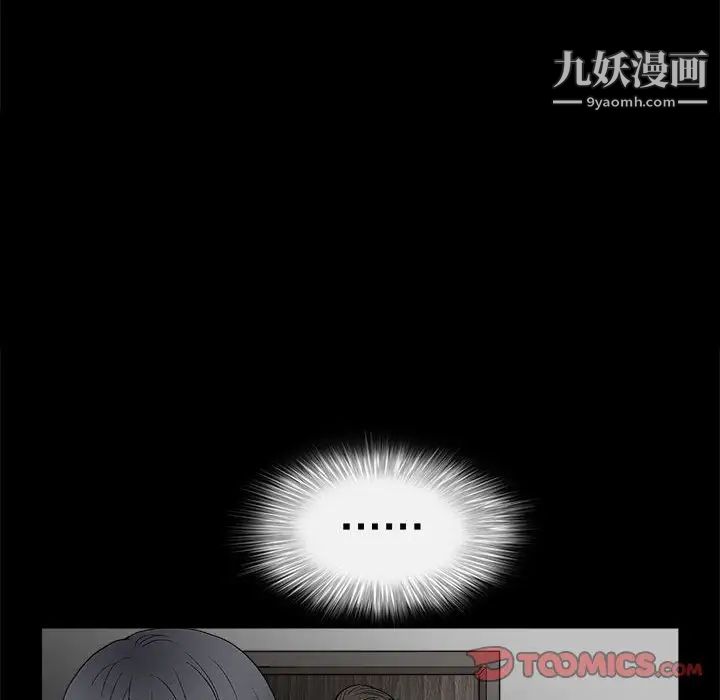 《完美人偶》漫画 第9話