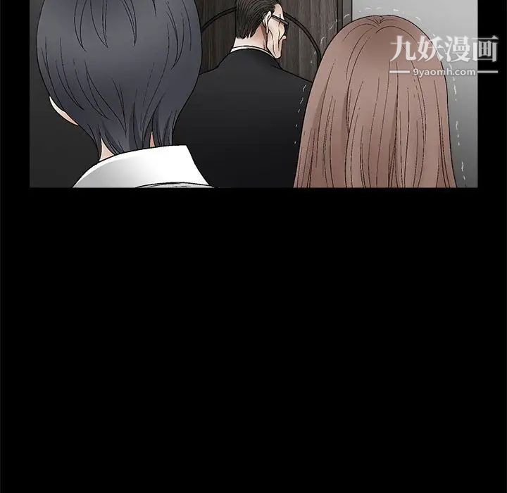 《完美人偶》漫画 第9話