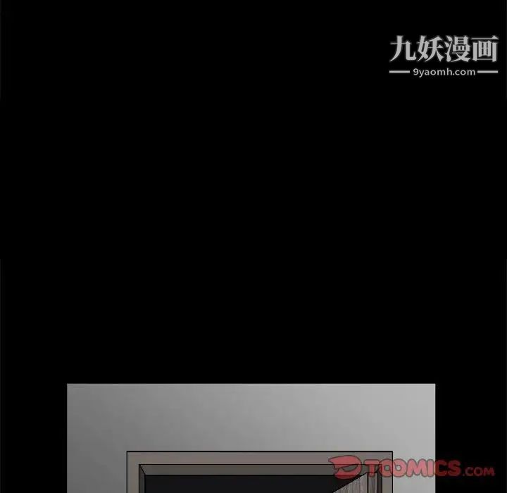 《完美人偶》漫画 第9話