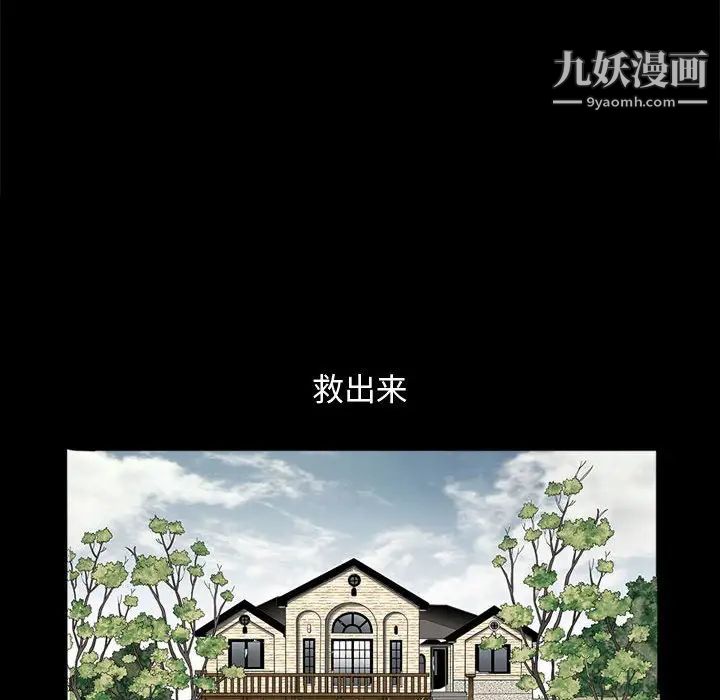 《完美人偶》漫画 第9話