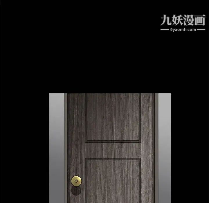 《完美人偶》漫画 第9話