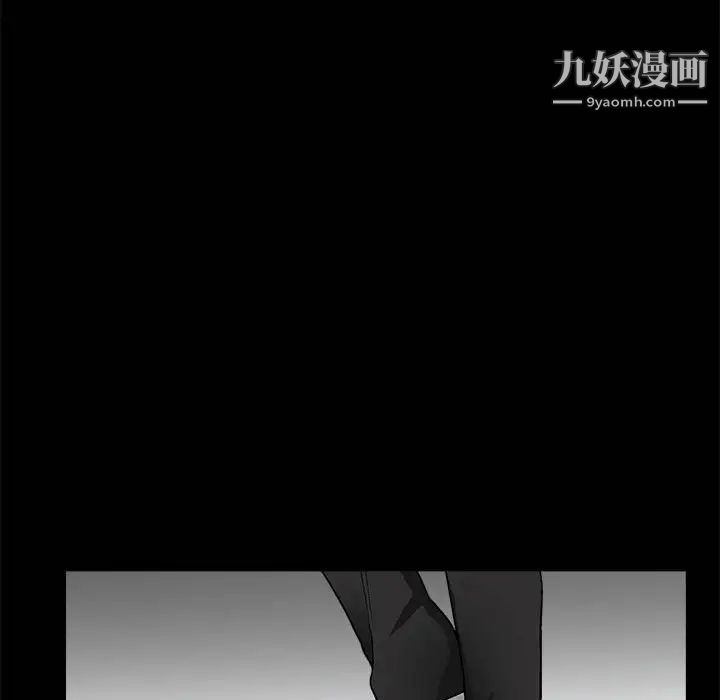 《完美人偶》漫画 第9話