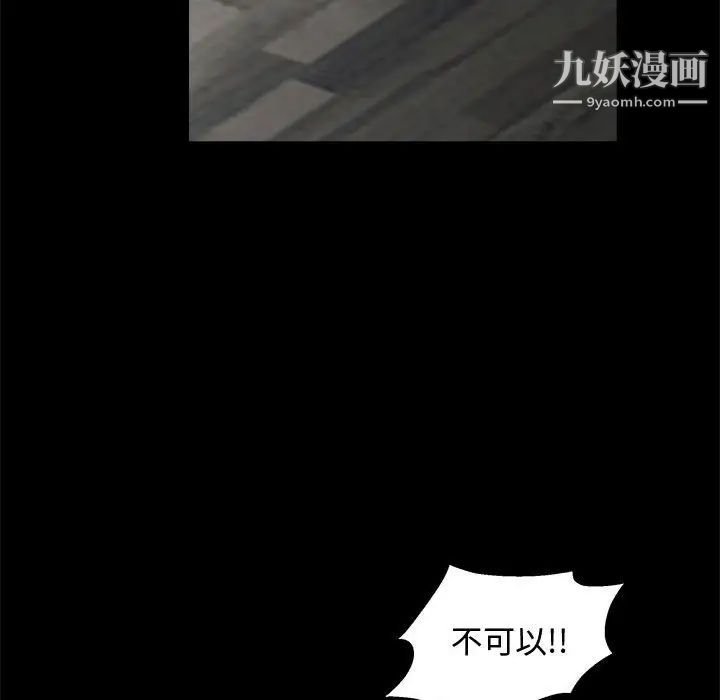 《完美人偶》漫画 第9話