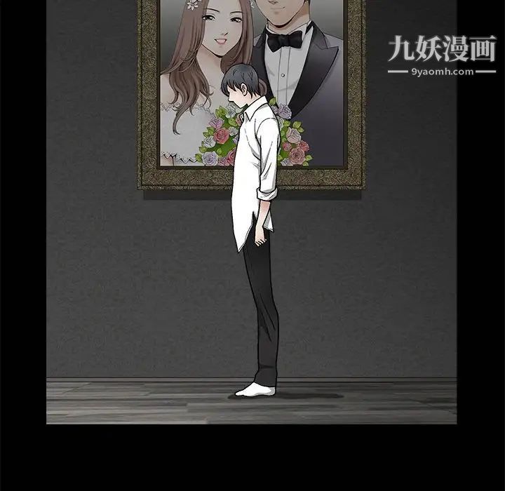 《完美人偶》漫画 第9話