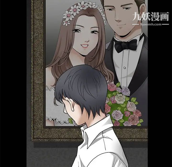 《完美人偶》漫画 第9話