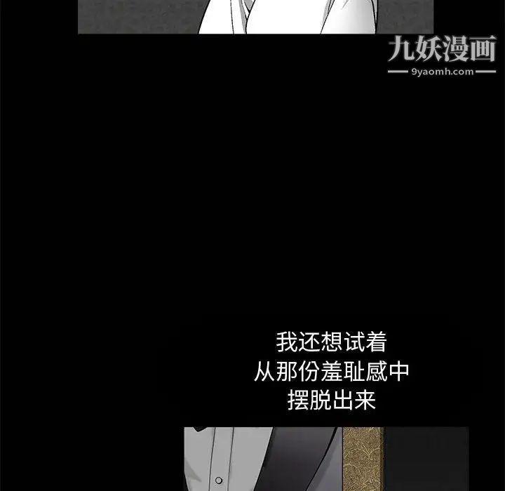 《完美人偶》漫画 第9話
