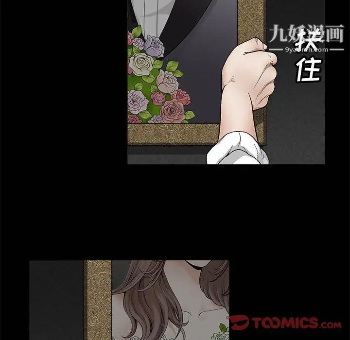 《完美人偶》漫画 第9話