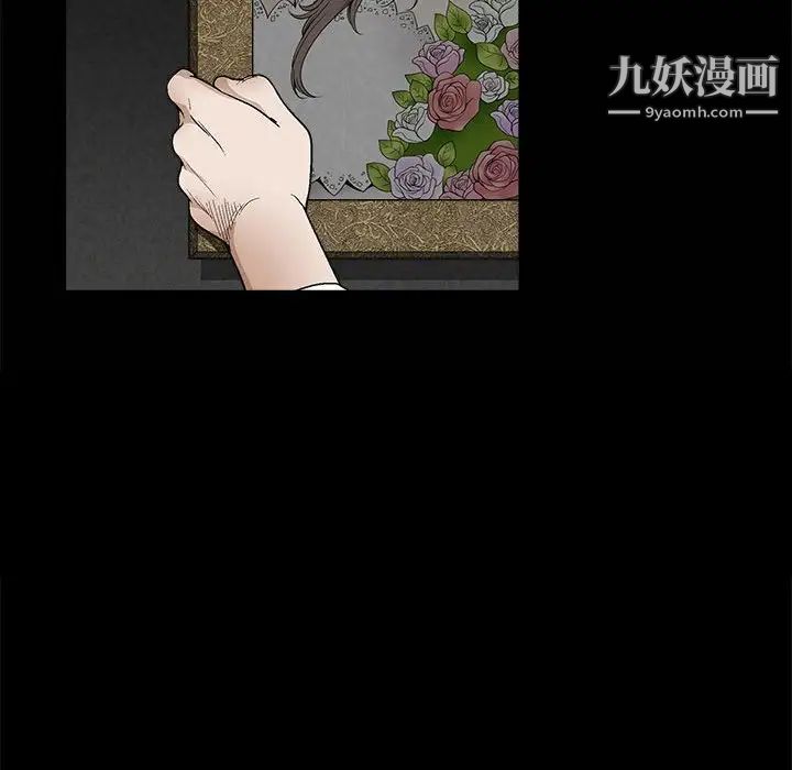 《完美人偶》漫画 第9話