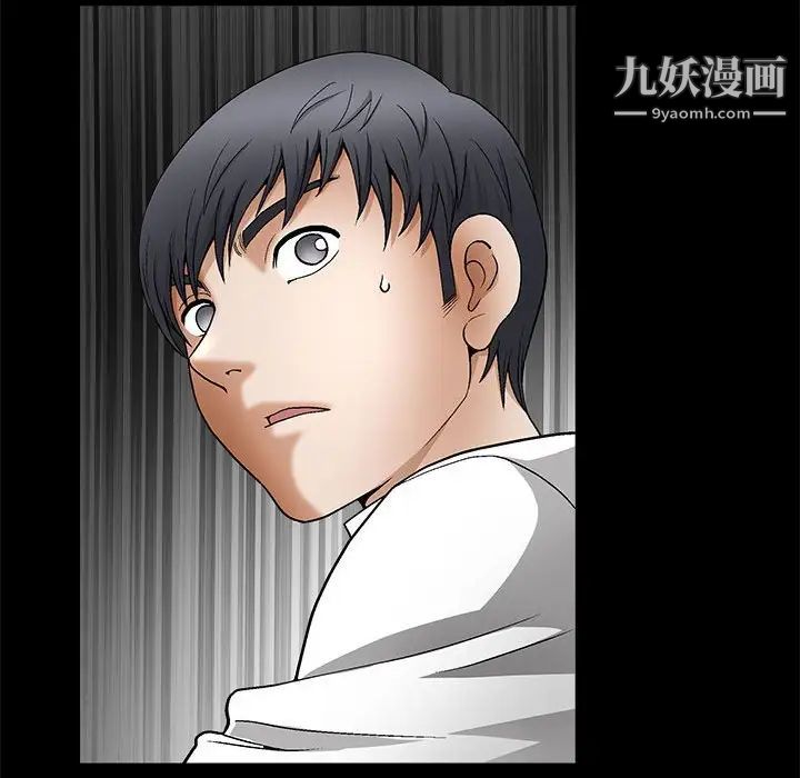 《完美人偶》漫画 第9話