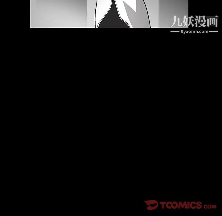 《完美人偶》漫画 第9話