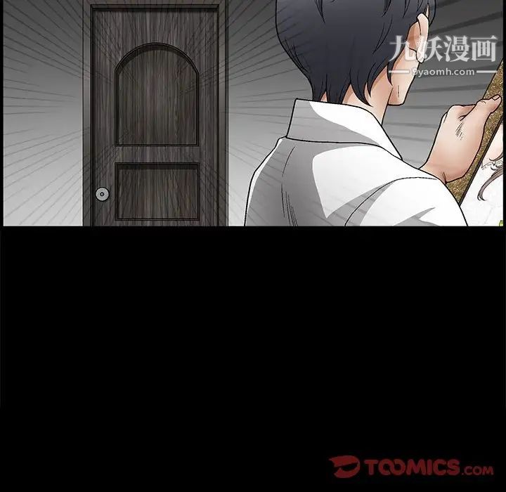 《完美人偶》漫画 第9話