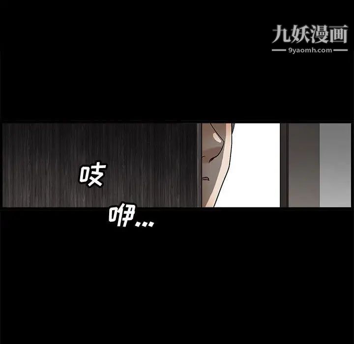 《完美人偶》漫画 第9話