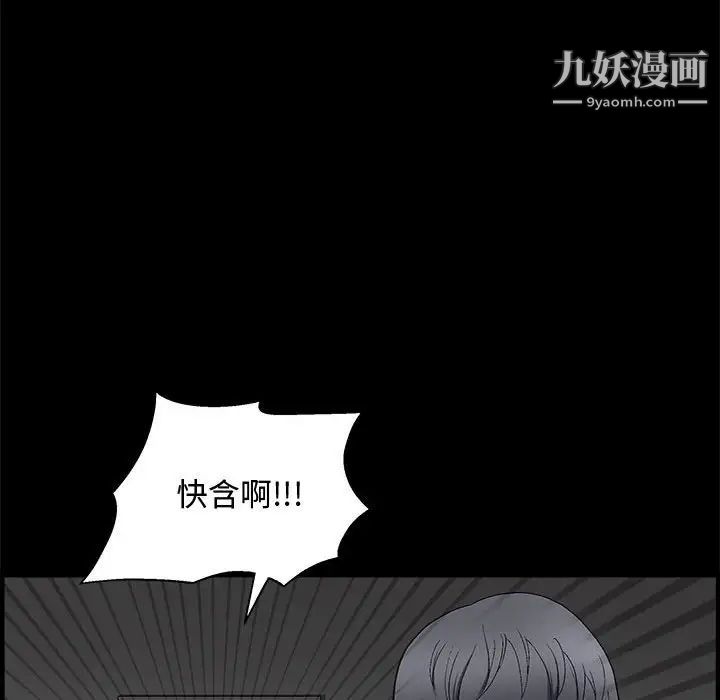 《完美人偶》漫画 第9話