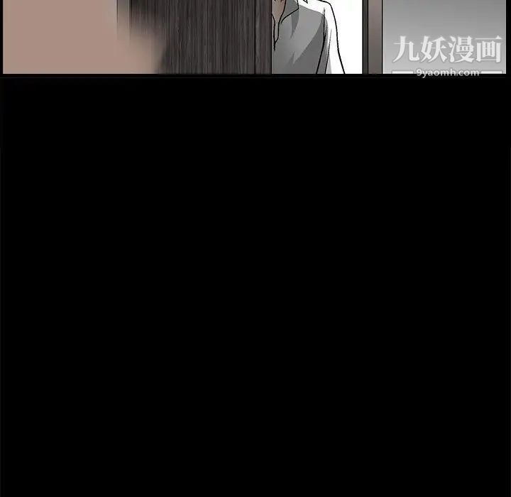 《完美人偶》漫画 第9話