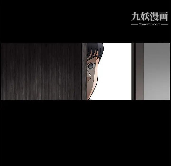 《完美人偶》漫画 第9話