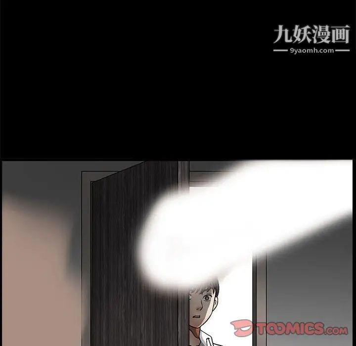 《完美人偶》漫画 第9話