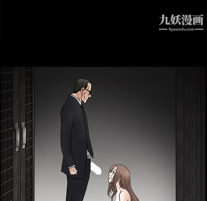 《完美人偶》漫画 第9話