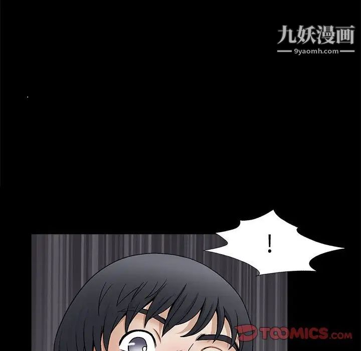 《完美人偶》漫画 第9話