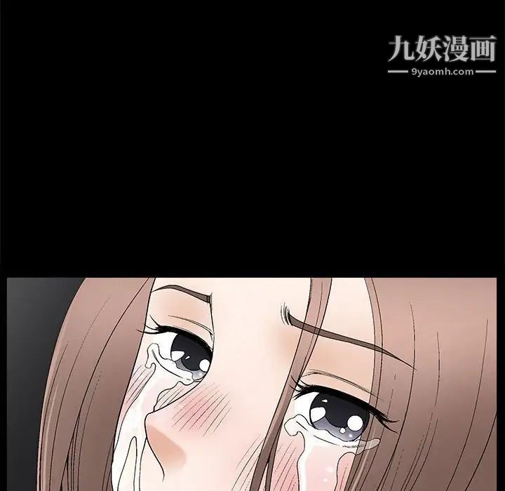 《完美人偶》漫画 第9話