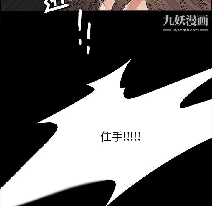 《完美人偶》漫画 第9話
