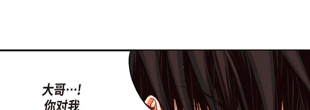 《完美无缺的虏获》漫画 第10話
