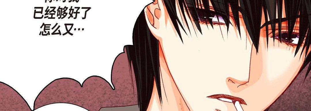 《完美无缺的虏获》漫画 第10話