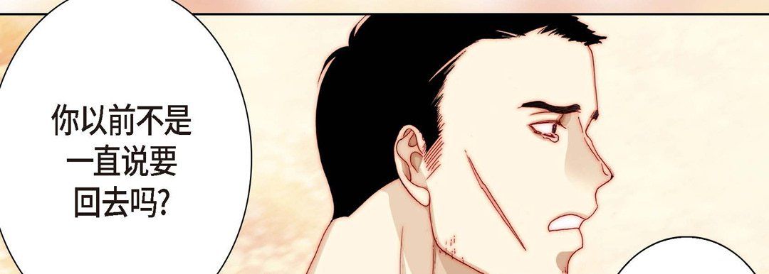 《完美无缺的虏获》漫画 第10話
