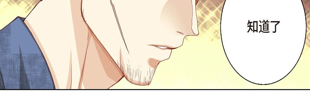 《完美无缺的虏获》漫画 第10話