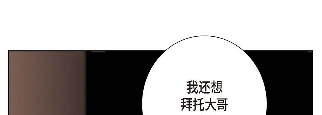 《完美无缺的虏获》漫画 第10話