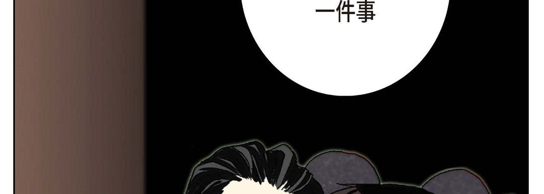 《完美无缺的虏获》漫画 第10話